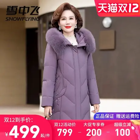 雪中飞女士冬季羽绒服气质妈妈装中长款可拆卸真狐狸毛领女装上衣商品大图