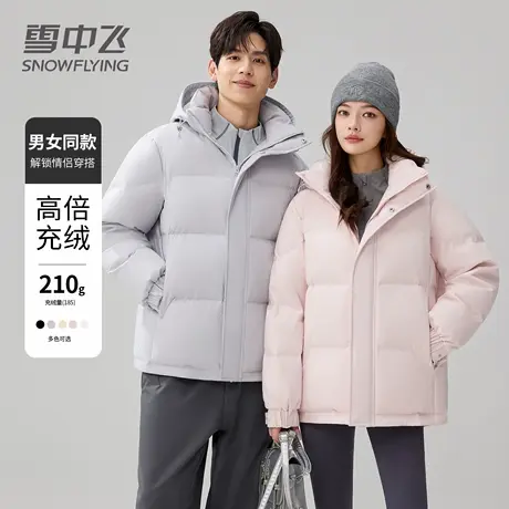 雪中飞冬季羽绒服男女同款廓形防寒服红外蓄热保暖加厚情侣外套潮商品大图