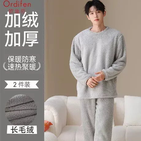 欧迪芬睡衣男士睡衣秋冬款加绒保暖圆领套头宽松可外穿家居服套装商品大图