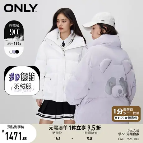 【买4免1】ONLY奥莱冬季新款90白鸭绒可爱小熊宽松保暖羽绒服女图片