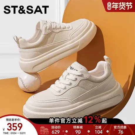 星期六2025秋季新款男士厚底增高时尚潮流休闲板鞋米白色百搭男鞋商品大图