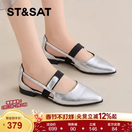 【全羊皮】星期六法式尖头浅口单鞋女款2026春夏季配裙子通勤鞋子商品大图