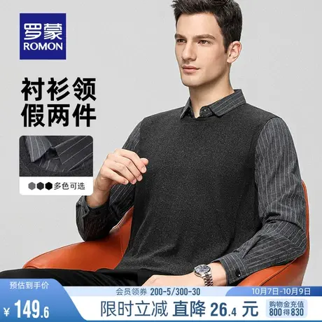 罗蒙男士商务休闲假两件套头针织衫2023秋冬条纹百搭保暖翻领毛衣商品大图