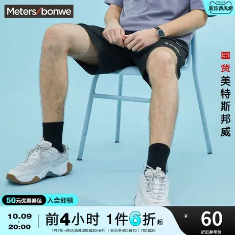 [2件3折]国货美特斯邦威棉麻裤男夏弹力运动休闲舒适时尚宽松中裤图片