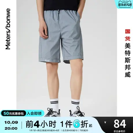 国货美特斯邦威春夏休闲裤男夏时尚斜纹微弹中腰简约舒适水洗中裤图片