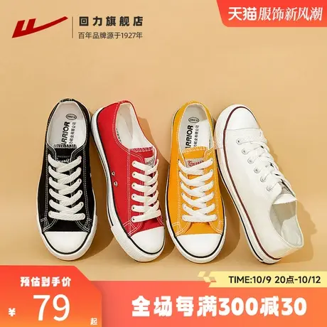 回力旗舰店女鞋帆布鞋秋季透气低帮休闲小白鞋情侣百搭潮流板鞋女商品大图