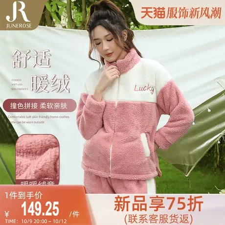 六月玫瑰珊瑚绒睡衣女保暖衣加绒加厚家居服套装款家居服秋冬款女图片