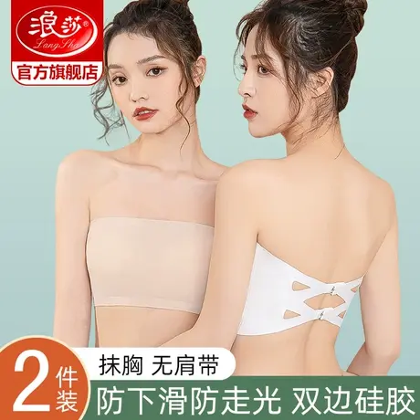 浪莎无肩带抹胸内衣女防走光防滑聚拢无痕裹胸美背文胸罩无钢圈DT图片