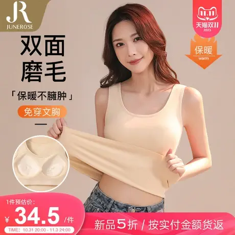 六月玫瑰秋冬磨绒保暖背心女内搭加绒加厚圆领免穿文胸保暖上装图片
