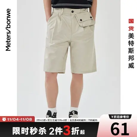 [2件3折]国货美特斯邦威舒适男中裤夏宽松舒适直筒工装裤短裤商品大图