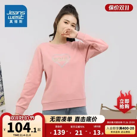 JW真维斯女装2023冬季新款 290G不倒绒底卫衣布圆领印花长袖卫衣图片