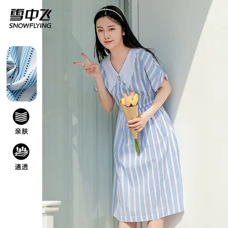 雪中飞春夏新款裙子娃娃领湖蓝色条纹显瘦轻薄气质ins连衣裙图片