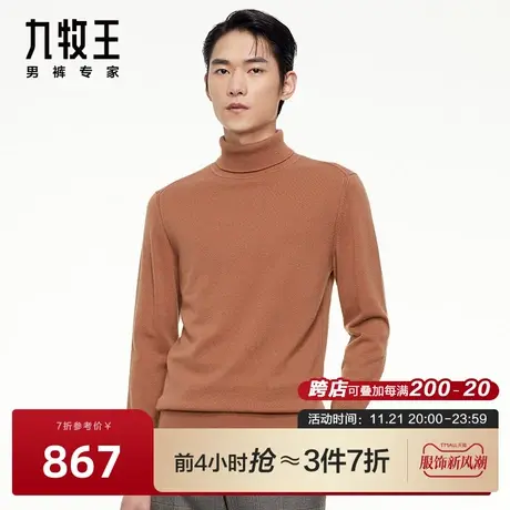 [含绵羊毛]九牧王商场同款羊绒羊毛衫23秋冬轻柔保暖套头毛衫BN商品大图