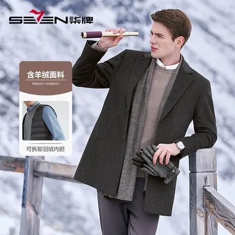 【含羊绒】柒牌毛呢大衣男冬季厚款可拆卸羽绒内胆中长款休闲外套图片