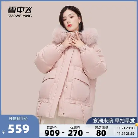 雪中飞秋冬新款女装时尚奢华大毛领活力保暖中长款羽绒服爆款商品大图