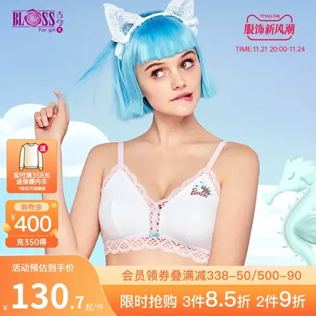 BLOSS/古今花舒适棉质带插片无钢圈少女学生文胸罩背心女0LS16图片