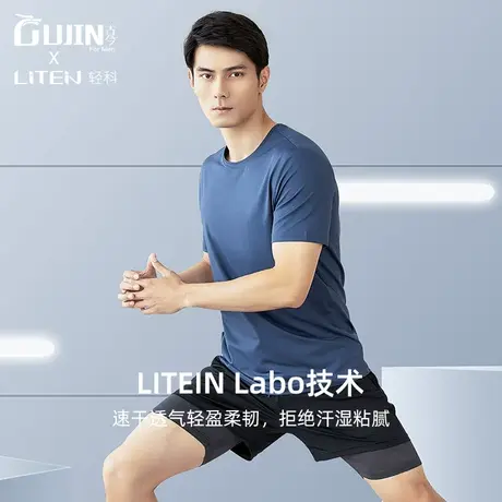 轻科】古今男士轻运动健身T恤吸湿速干男汗衫吸汗透气短袖打底衫图片