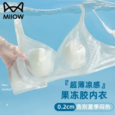 猫人内衣女冰丝无痕夏季薄款大胸显小胸聚拢防下垂凉感透气文胸罩图片