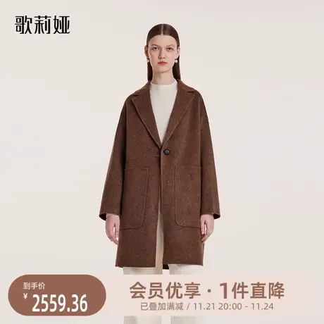 歌莉娅冬季新款轻奢全羊绒双面呢大衣高级感中长款外套1ACL6N0Z0图片