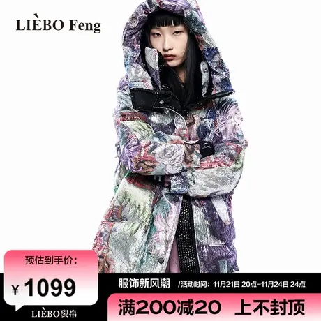 T裂帛LIEBOFeng原创设计复古个性艺术感亮片长款90绒白鸭绒羽绒服图片