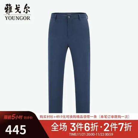 雅戈尔男士西裤春季新款官方商务休商场同款时尚西裤长裤4290商品大图