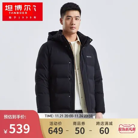 坦博尔羽绒服男士短款冬季时尚加厚保暖休闲百搭大码外套TA211533图片