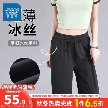 JR真维斯女装凉感冰丝垂感休闲裤 2024春夏新款 女款抽绳裤阔腿裤商品大图