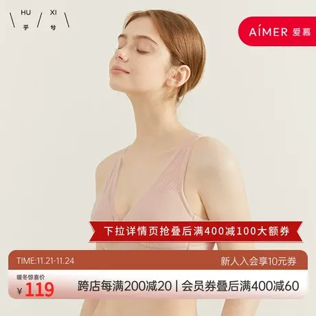 乎兮V领三角透气蕾丝无纺布收副乳胸罩纯棉聚拢小胸显大内衣文胸商品大图