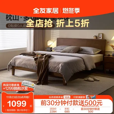 枕山•全友家居实木床简约现代主卧大床1米8双人实木床家具DW1201图片