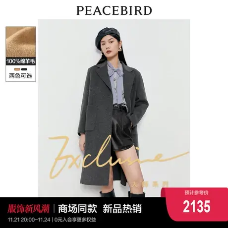 商场同款太平鸟大师系列老钱风西装式双面呢大衣女冬新A1AAD4260图片