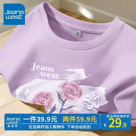 ZR真维斯紫色短袖t恤女2023夏季新款纯棉多巴胺穿搭宽松休闲上衣商品大图