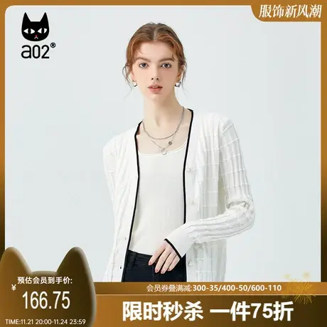 【漫步】a02简约百搭针织开衫2024春季新品通勤风休闲撞色外套女图片