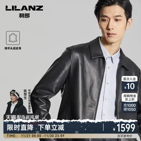 利郎官方绵羊皮皮衣男士翻领商务休闲春秋季新款真皮夹克外套图片