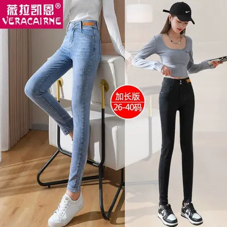 高腰加长牛仔裤女高个子2022新款弹力显瘦修身大码小脚紧身铅笔裤图片