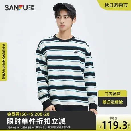 三福卫衣男秋季上衣长袖2023新款条纹圆领宽松套头无帽潮牌男装春图片