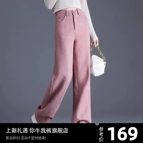 粉色毛呢裤女秋冬季加厚宽松直筒阔腿裤2024年新款裤子呢子休闲裤图片