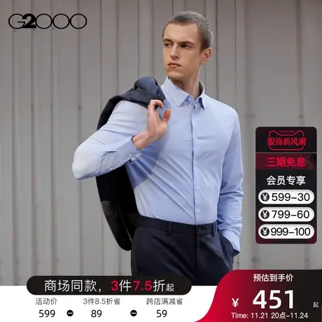 【速干】G2000男装 条纹透气衬衣商场同款商务通勤新款长袖衬衫男商品大图