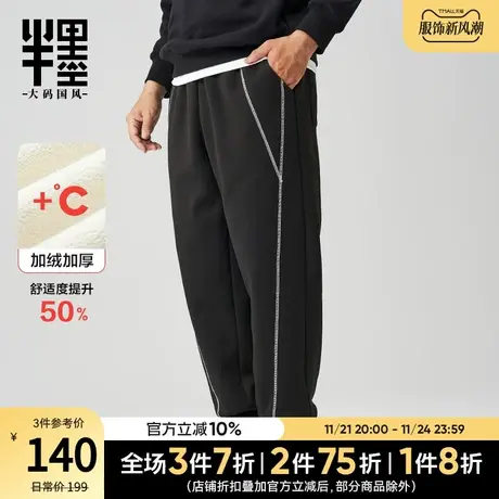 半墨束脚裤子男冬季加绒加厚肥佬宽松运动裤新款大码男士休闲裤潮商品大图