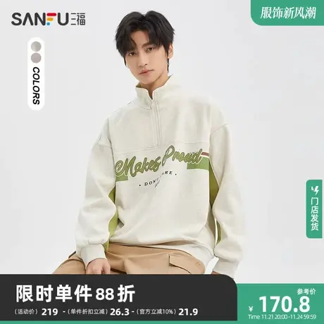 三福2023冬男士学院风撞色立领重磅卫衣 休闲宽松上衣男478099商品大图