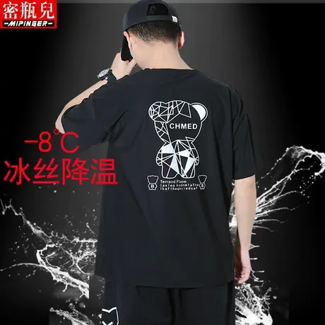 密瓶儿大码冰丝T恤男夏季男士胖子短袖男装加肥加大速干衣服半袖商品大图