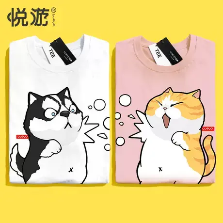 悦游 无影手二哈 宽松情侣t恤情侣装夏装情侣短袖半袖可爱潮网红商品大图
