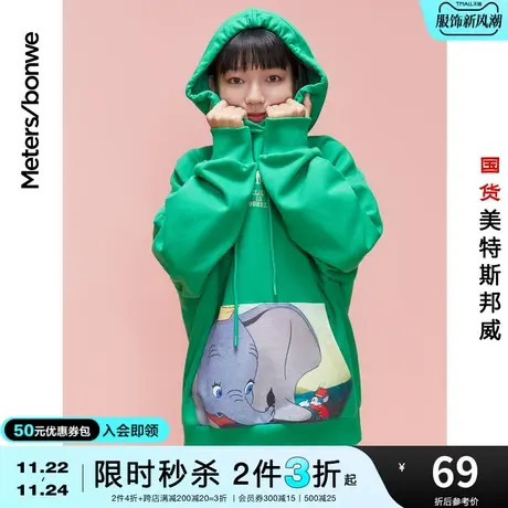 [2件3折起]国货美特斯邦威连帽卫衣女秋冬加绒甜美印花上衣外套图片