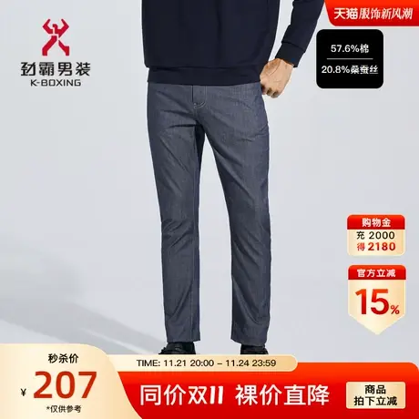 【桑蚕丝】劲霸男装春秋款男士牛仔裤原色商务直筒长裤子BQRC1543图片