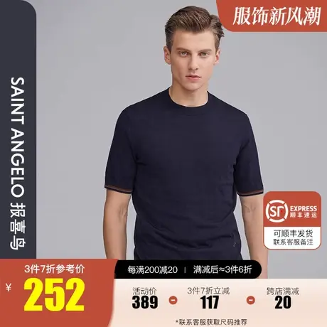 报喜鸟2022秋季男时尚休闲短袖圆领羊毛针织衫潮流短针织衫上衣男图片