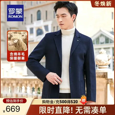 【官方正品】罗蒙含羊毛双面呢大衣男秋季新款修身保暖毛呢外套图片