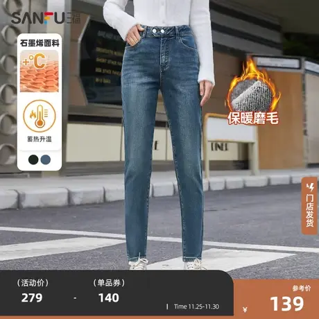 三福牛仔裤2023新款秋冬季石墨烯自发热修身显瘦加绒小脚裤子女装图片
