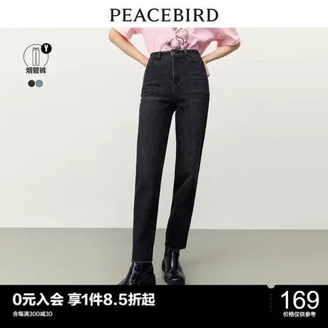 太平鸟简约挺括烟管裤女2023春季新款高腰毛边显瘦修身牛仔长裤子图片