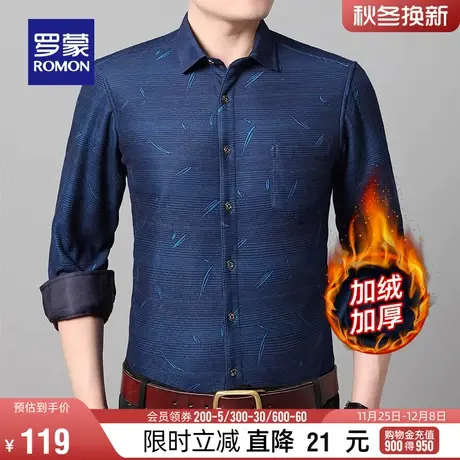 【加绒加厚】罗蒙男士商务保暖衬衫2023冬季新款时尚休闲格子衬衣商品大图