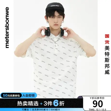 国货美特斯邦威满印POLO衫男夏季青春简约时尚舒适珠地短袖T恤图片