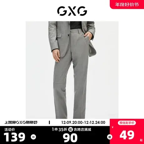 【龚俊心选】GXG奥莱 【斯文系列】秋季商场同款休闲灰咖色西裤图片